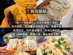 -大学城夜市