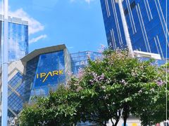 -IPARK购物中心