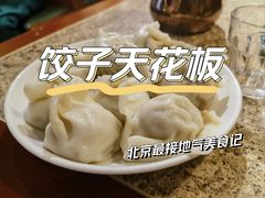 -金谷园饺子馆(北邮总店)