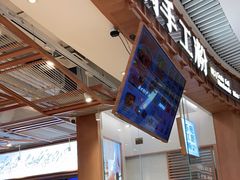 门面-小满手工粉(上海维璟广场店)