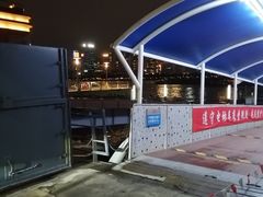 -公平路渡口(轮渡站)