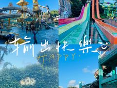 -珠海梦幻水城