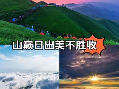 -萍乡武功山风景名胜区