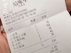 -古萧汪家羊肉馆(淮北四马路店)