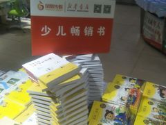 -新华书店(解放路店)