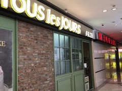 -多乐之日(田林东路店)