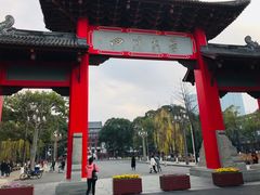 -四川大学(望江校区)