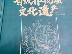 -民信老铺(华盖路店)