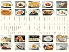 菜单-韵秋荷(宝山龙湖天街店)