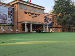 -西安电影制片厂