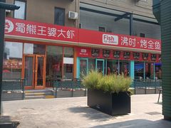 -开饭群岛