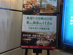 -翠园(铜锣湾广场店)