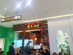 -添萬囍·天津三鲜捞面(天河城店)
