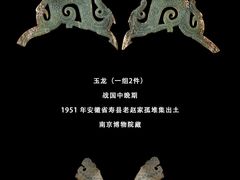 -南京博物院