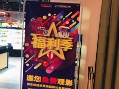 -盒马鲜生(领丰汇店)