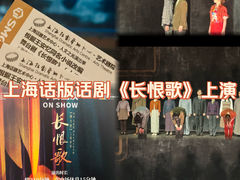 -上海话剧艺术中心