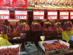 -皇上皇腊味店(下九路店)