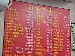 -阿姨牛杂(北京路店)