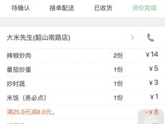 -大米先生(韶山南路店)