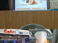 -CoCo都可(搜秀城店)