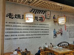 -易老妈蹄花.特色川菜(人民公园总店)