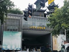 -江宁织造博物馆