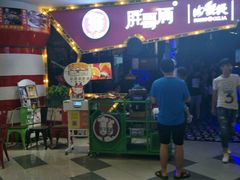 门面-胖哥俩肉蟹煲(济南世茂国际广场店)