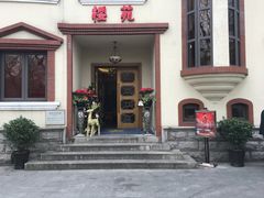 -樱苑(四川北路店)