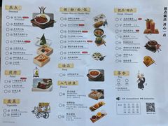 菜单-蔡澜点心(三里屯T+MALL店)