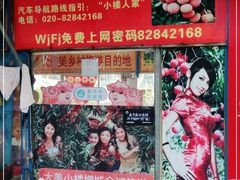 -荔枝红五号农庄