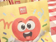 -西贝(上海国际时尚中心店)
