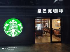 门面-星巴克臻选(武汉首义汇店)