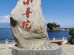 -小普陀
