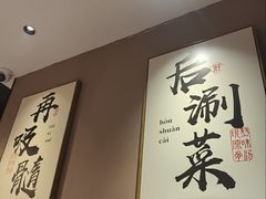 -骨之味·筒骨汤火锅(江头店)