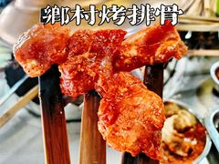 -彞味正宗西昌火盆烧烤