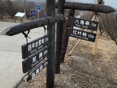 -鬼笑石后山停车场