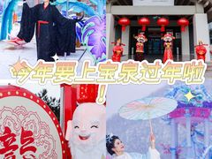 -河南宝泉旅游区