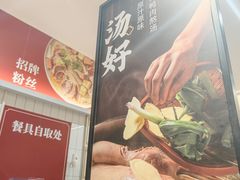 -回味鸭血粉丝汤(砂之船店)