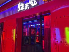 门面-蛙来哒(京基KKone店)