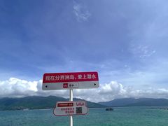 -海南分界洲岛旅游区