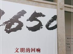 -敦煌石窟文物保护研究陈列中心