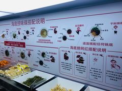 -海底捞火锅(让胡路万达店)