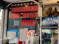 门面-裕兴记·三虾面(西北街总店)