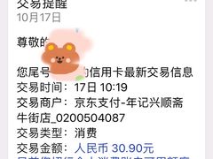 -年记·兴顺斋 牛街清真熟食小吃店