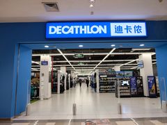 -北京华联生活超市(北京常营店)