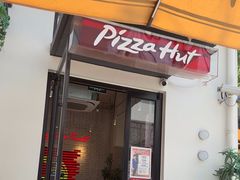 -必胜客(上海华谊新所店)