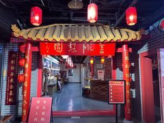 -盖碗儿梨园·变脸吐火·川剧(天府广场店)