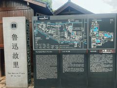 -绍兴鲁迅故里·沈园景区