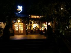 -旅马餐厅(茅家埠店)