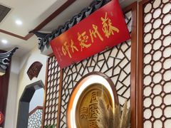-同得兴面馆.苏式面.三虾面(园区店)